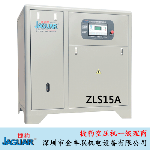 ZLS-15A捷豹空压机11KW/15HP