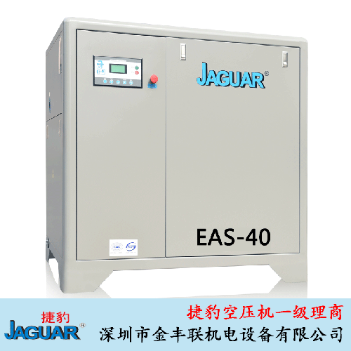 EAS-40捷豹牌皮带式空压机30KW/40HP