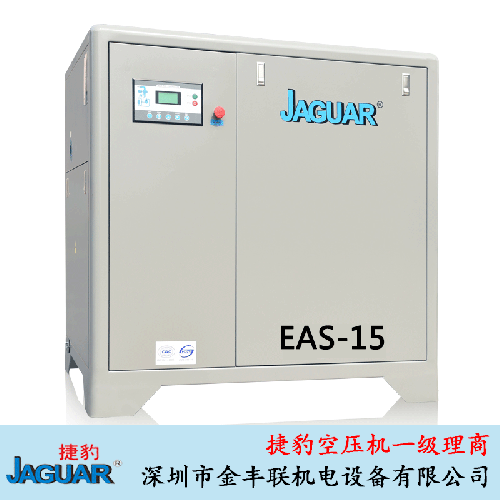 EAS-15捷豹牌空压机皮带式11KW/15HP