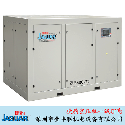 ZLS300-2I捷豹牌二级压缩永磁变频空压机220KW/300HP