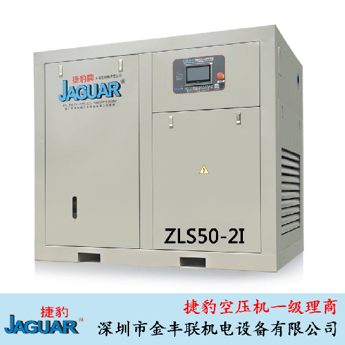 ZLS50-2HI捷豹牌二级压缩永磁变频螺杆机37KW/50HP