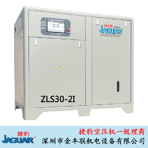 ZLS30-2I捷豹空压机二级压缩永磁变频型22KW/30HP