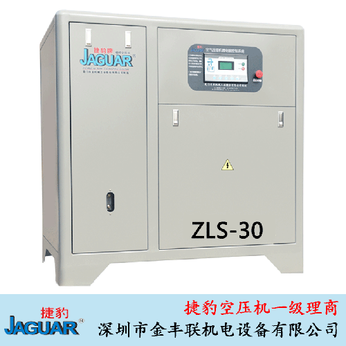 ZLS-30台湾捷豹牌直联空气压缩机螺杆式22KW/30HP